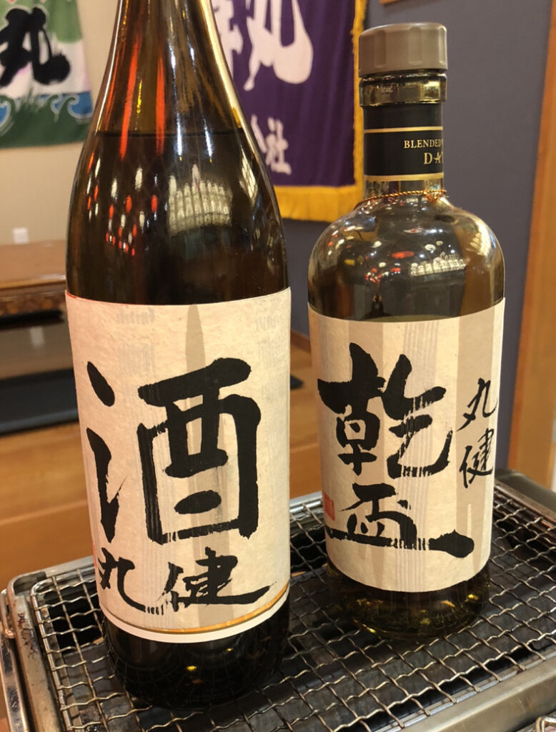 丸健　記念酒ラベル　書家二階堂勇悦